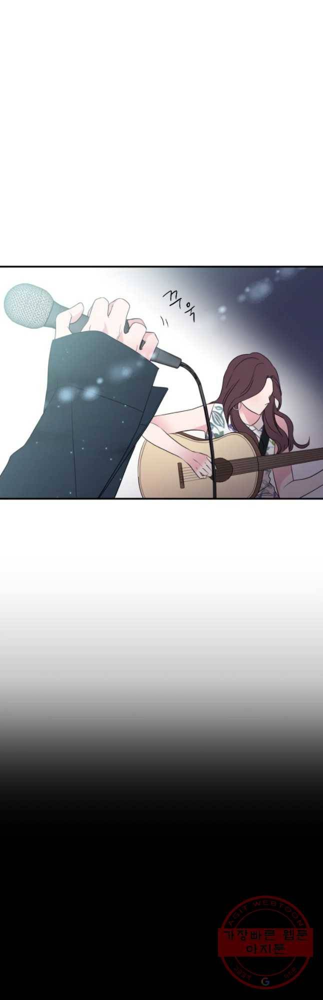 교수님을 빚는 중 98화 23