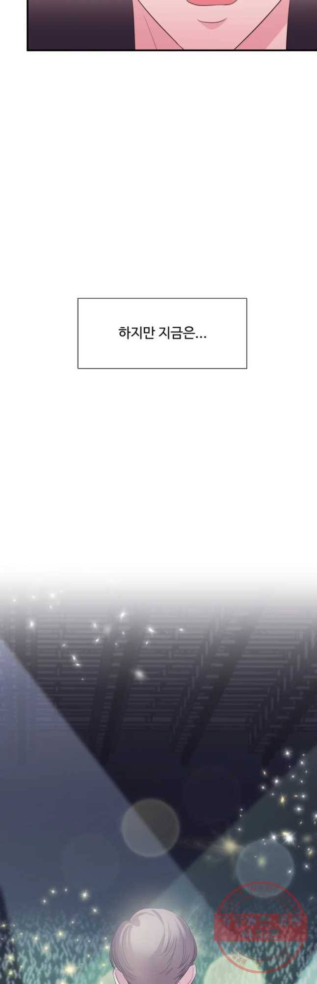 교수님을 빚는 중 98화 26