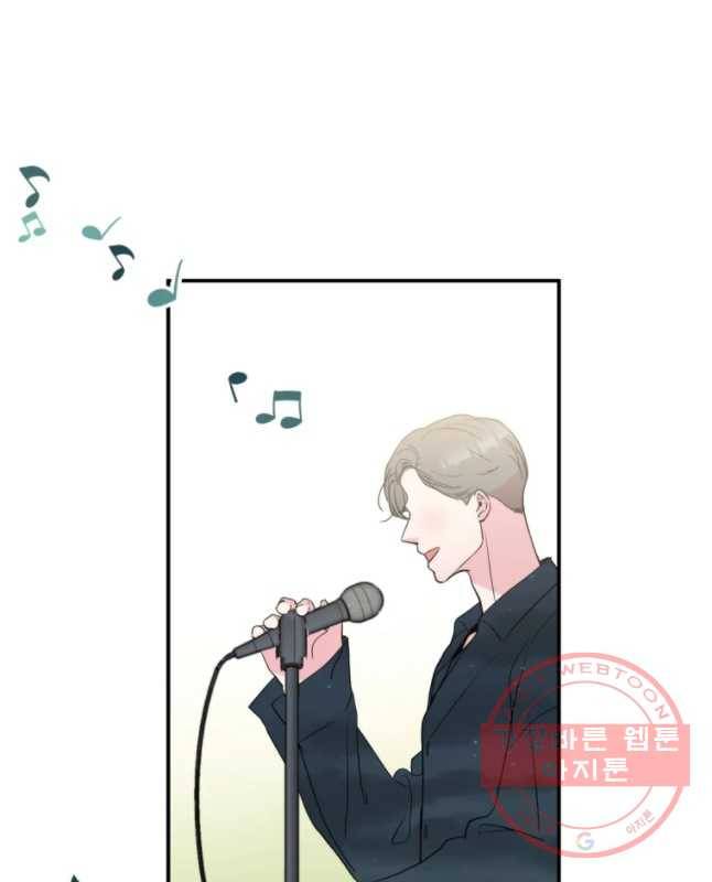 교수님을 빚는 중 98화 30