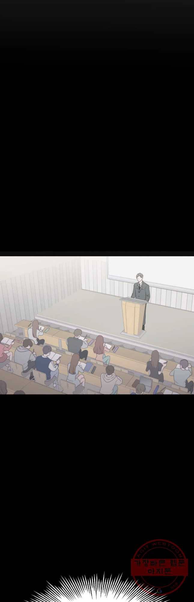 교수님을 빚는 중 98화 37