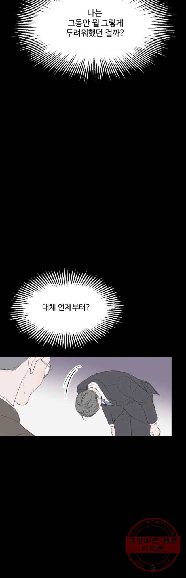 교수님을 빚는 중 98화 38