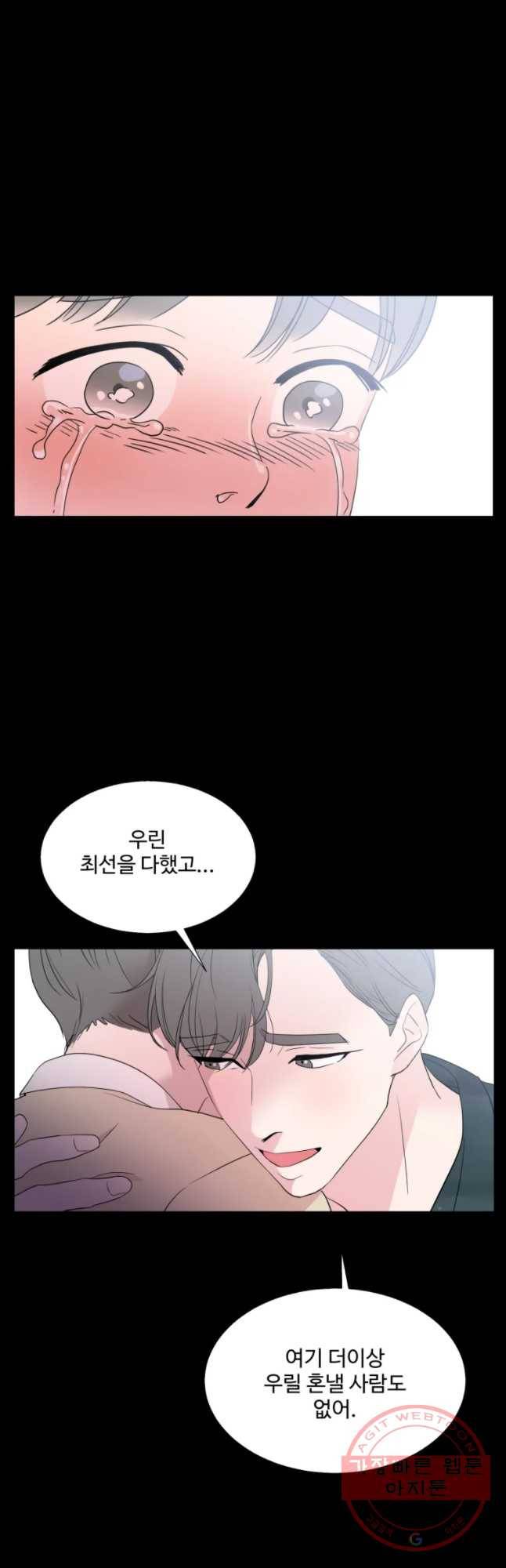교수님을 빚는 중 98화 46