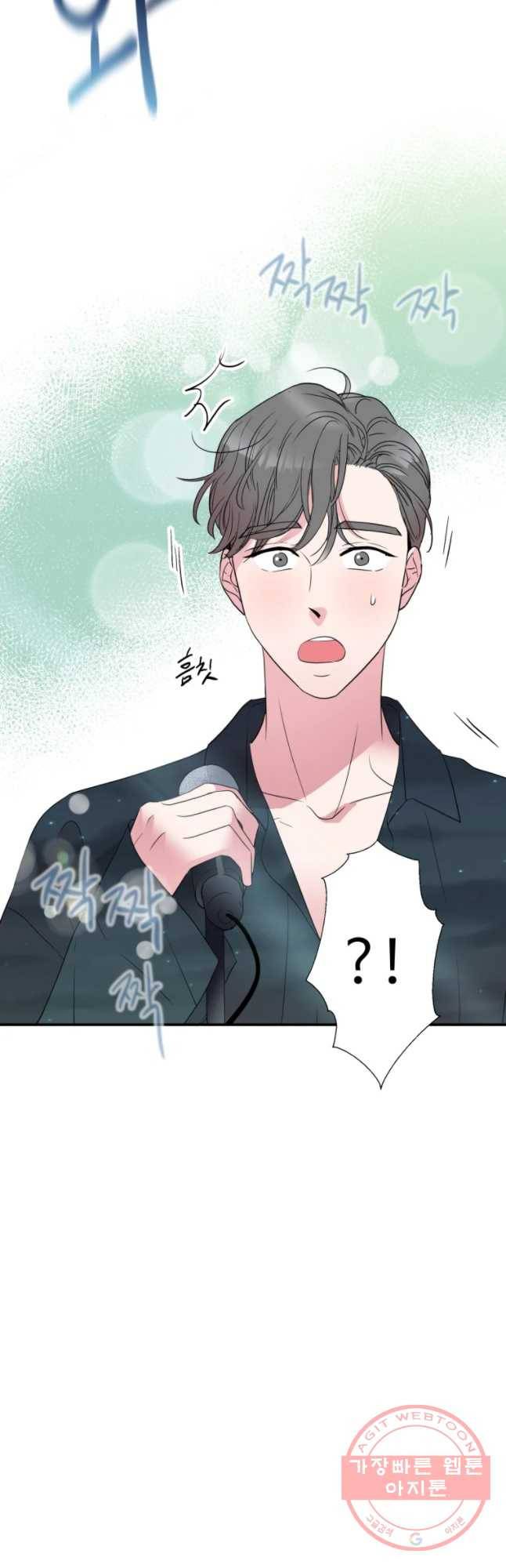 교수님을 빚는 중 98화 48