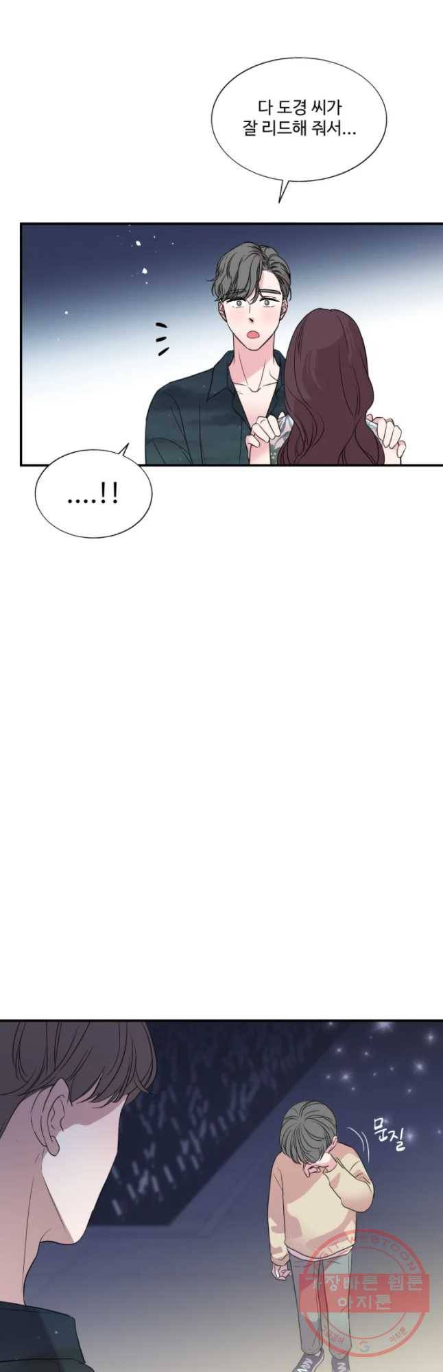 교수님을 빚는 중 98화 54