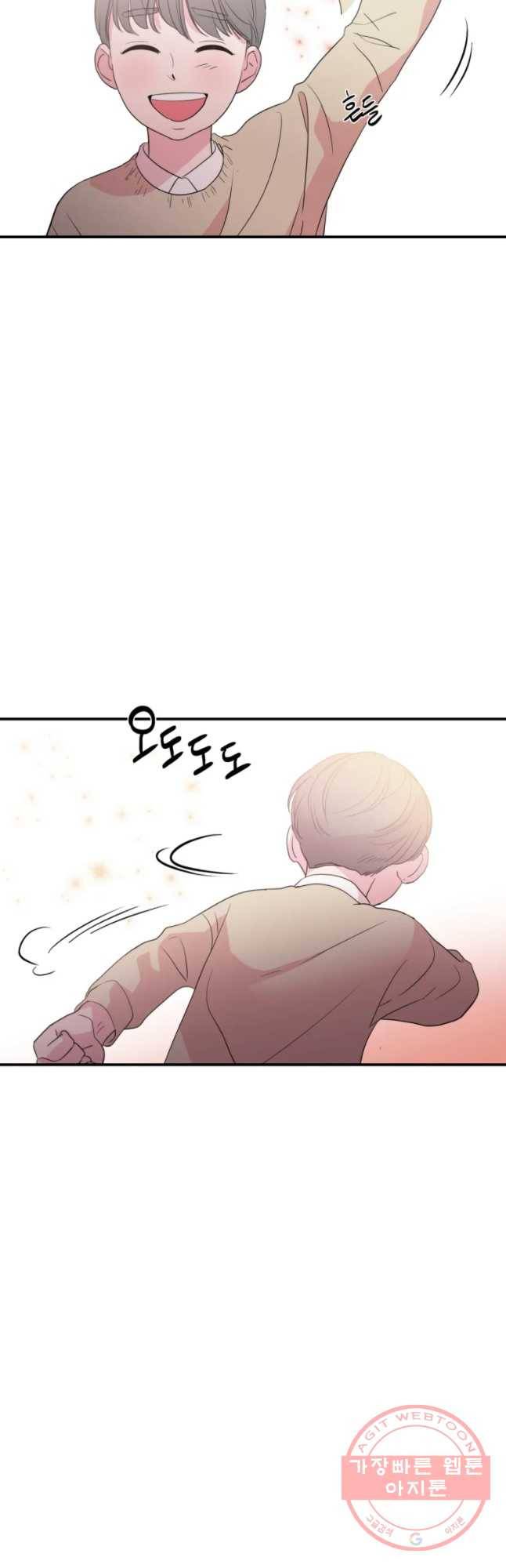 교수님을 빚는 중 98화 56