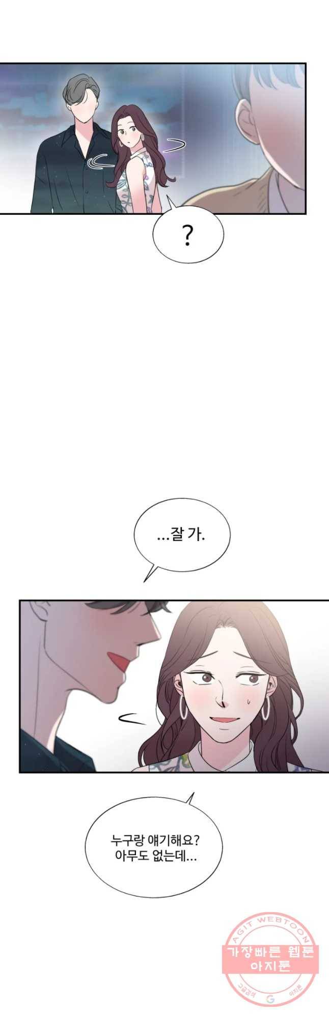 교수님을 빚는 중 98화 57
