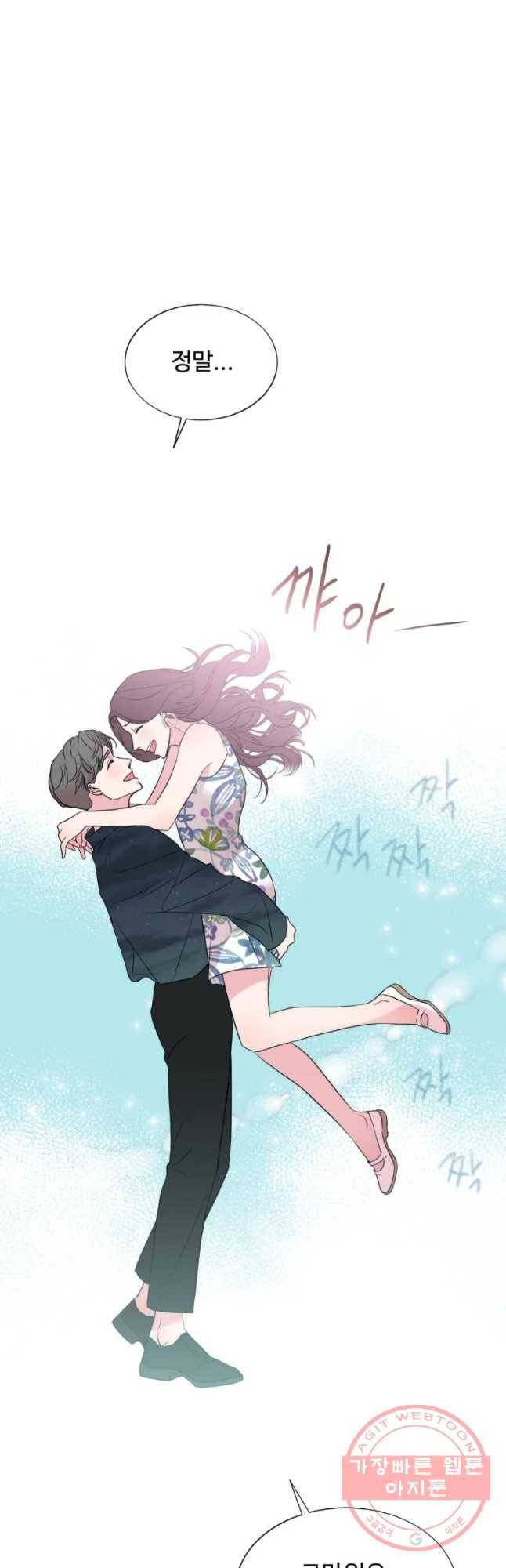교수님을 빚는 중 98화 59