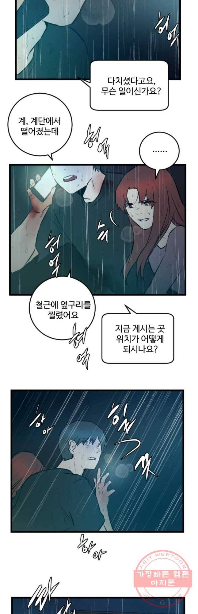 흑우 111화 2