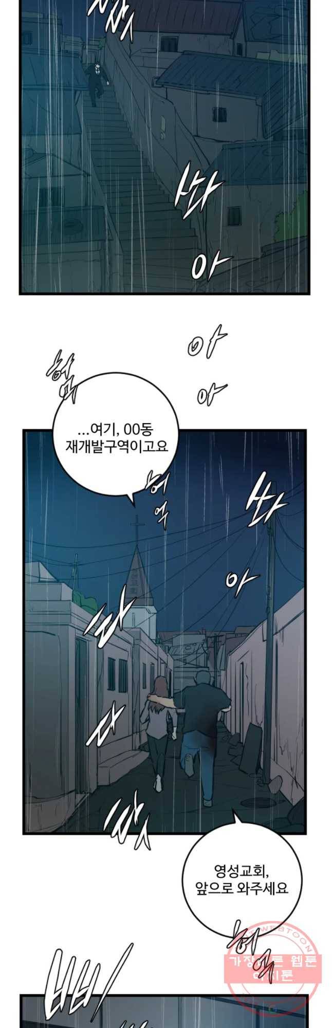 흑우 111화 3