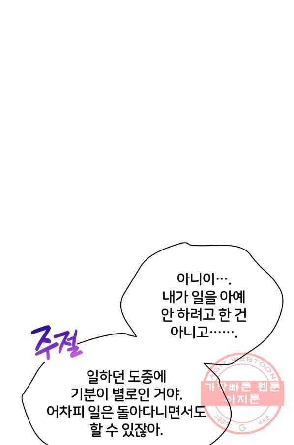 후궁계약 134화 1