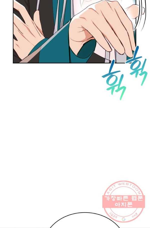 후궁계약 134화 5