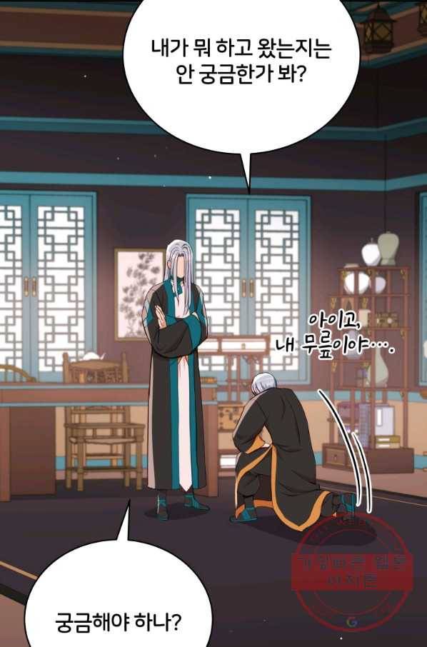 후궁계약 134화 6