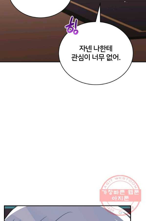 후궁계약 134화 7