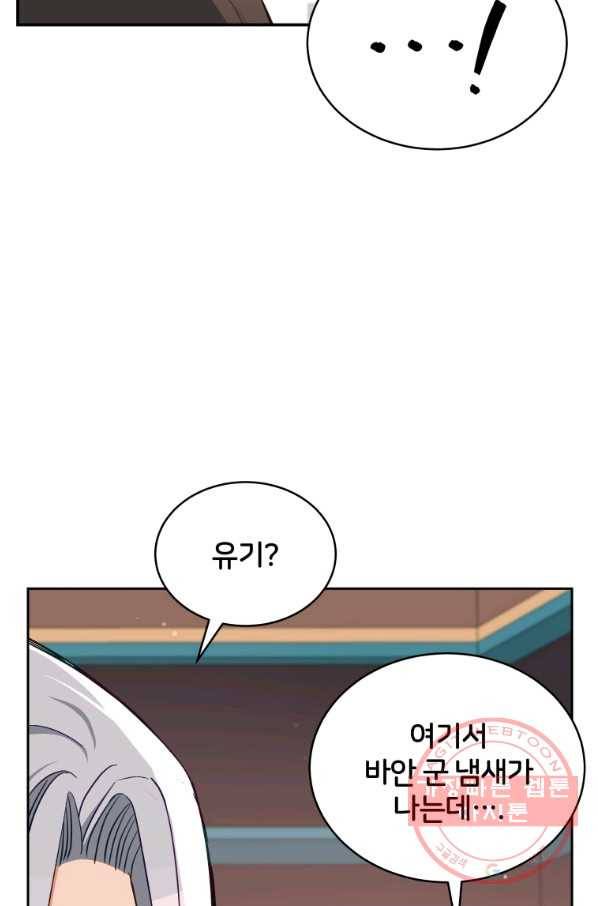 후궁계약 134화 9