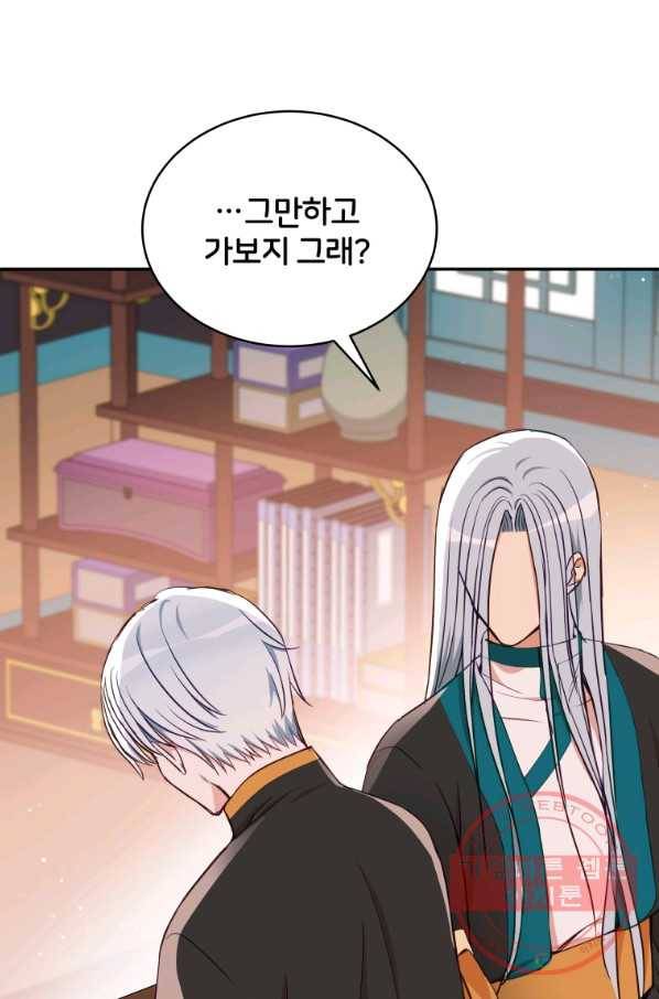 후궁계약 134화 13