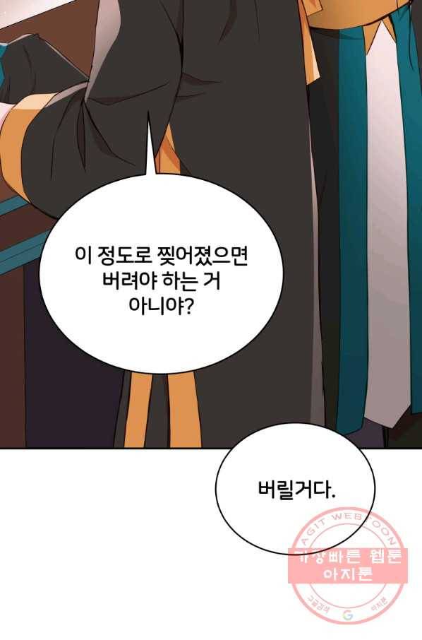 후궁계약 134화 14