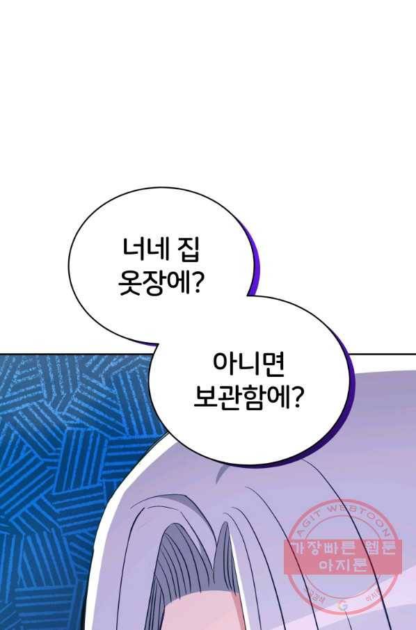 후궁계약 134화 15
