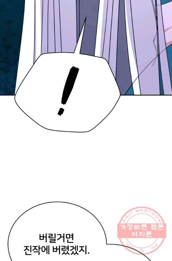 후궁계약 134화 17