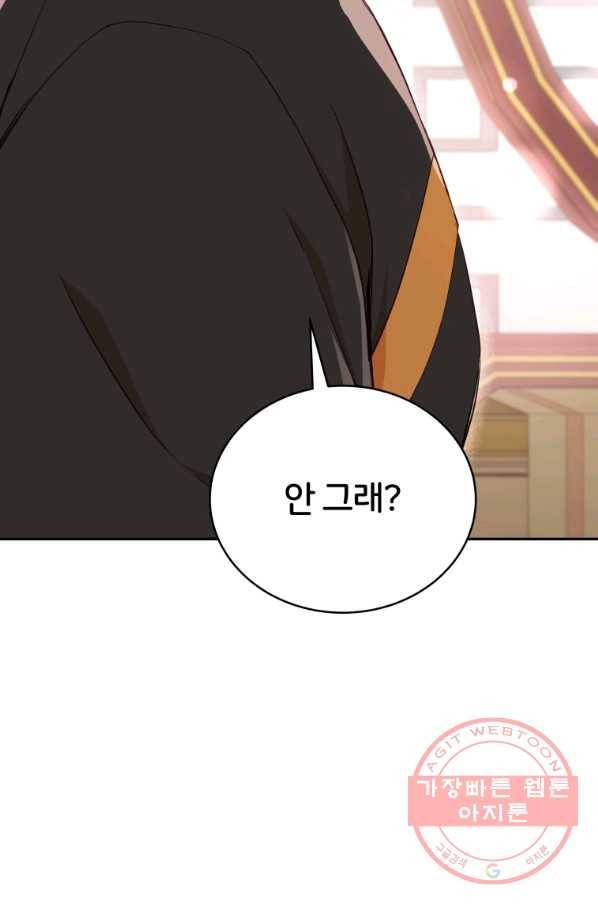 후궁계약 134화 19
