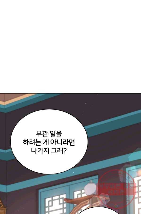 후궁계약 134화 20