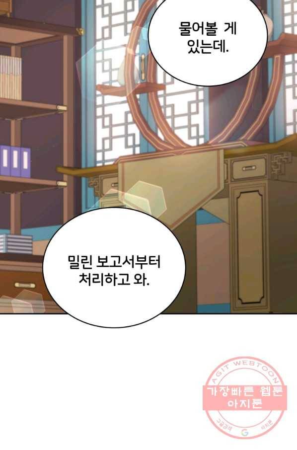 후궁계약 134화 21
