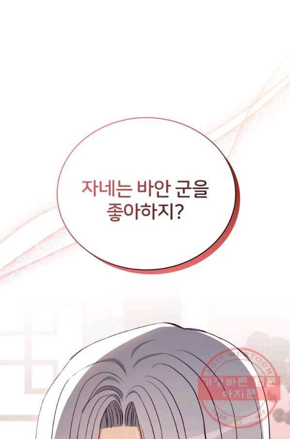 후궁계약 134화 22