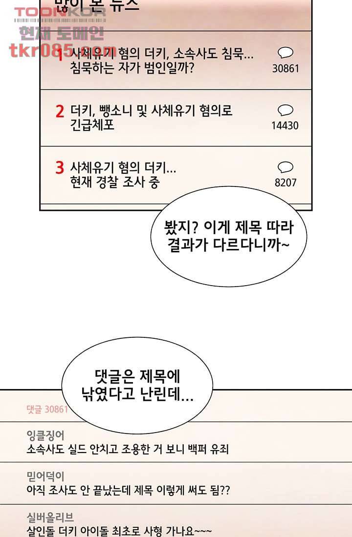 사생 24화 2