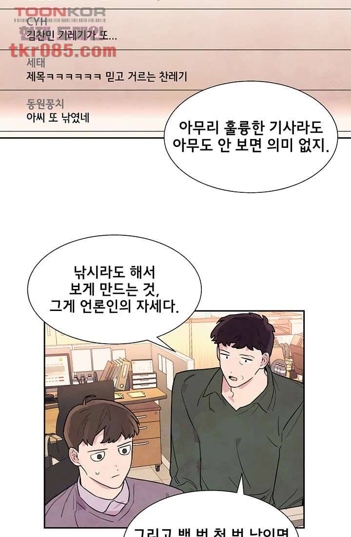 사생 24화 3