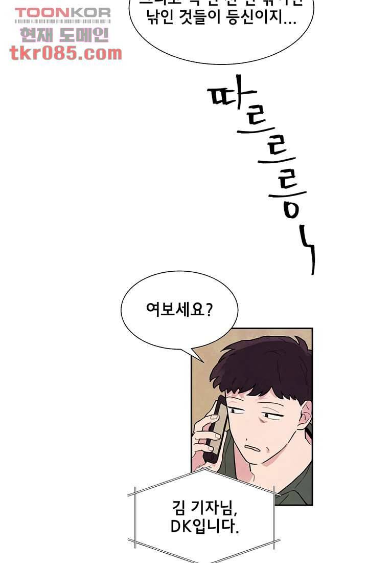 사생 24화 4