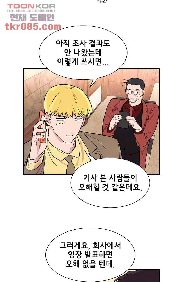 사생 24화 5