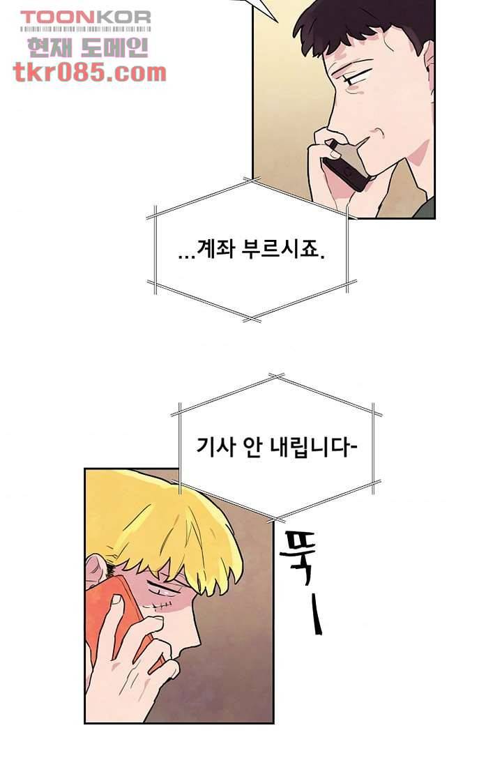 사생 24화 6