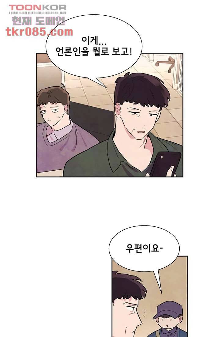 사생 24화 8