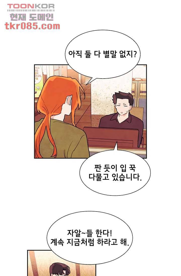 사생 24화 10