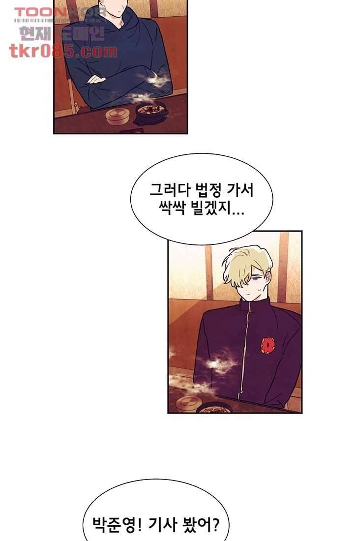 사생 24화 11