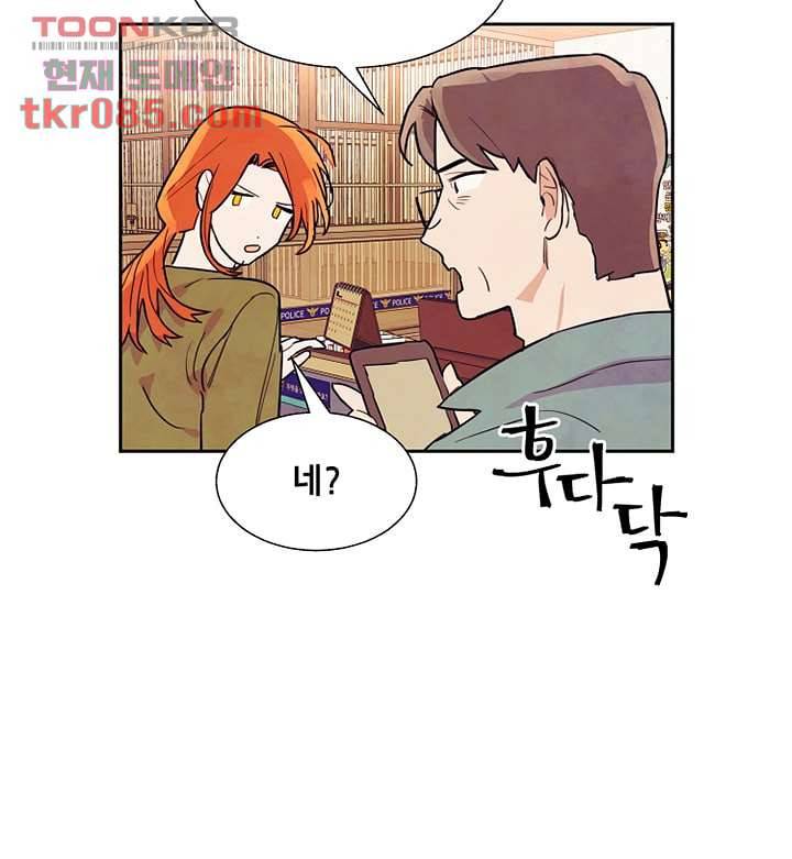 사생 24화 12