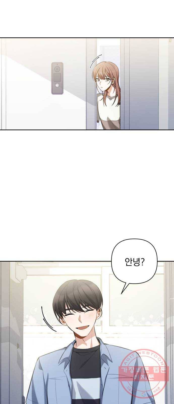 나만의 고막남친 9화 대표님 오빠 말고 동네 아는 오빠 61