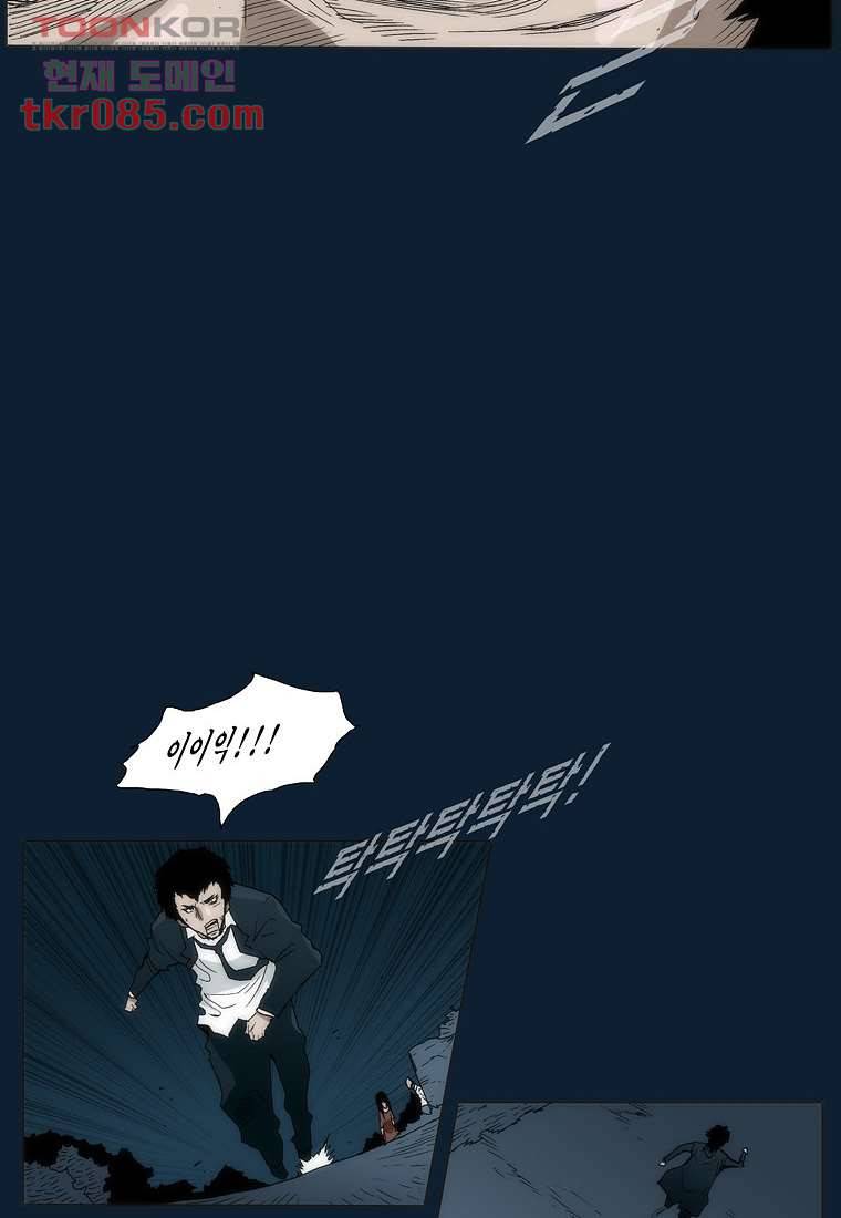 장마 33화 3