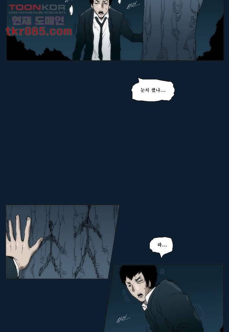 장마 33화 6