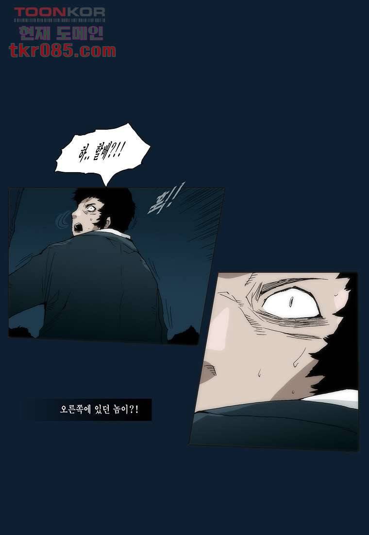 장마 33화 9
