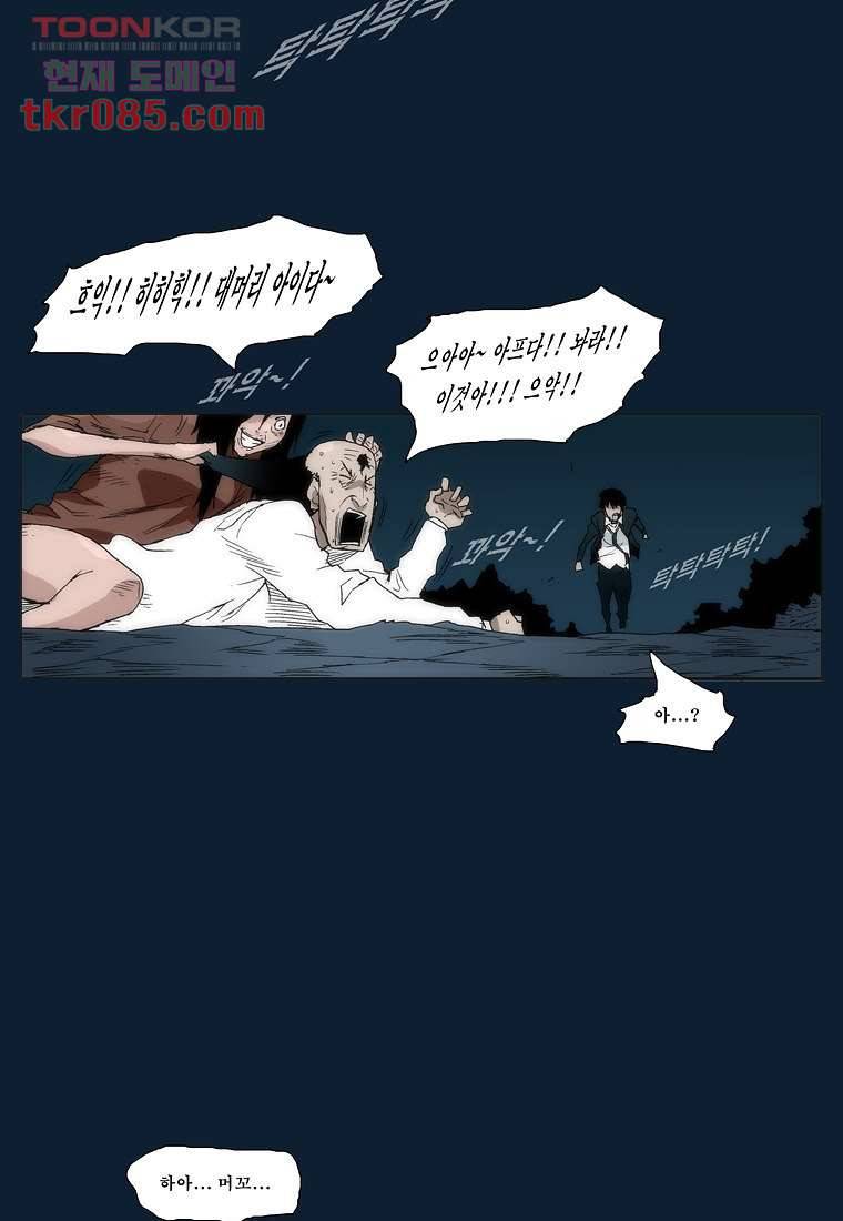 장마 33화 11