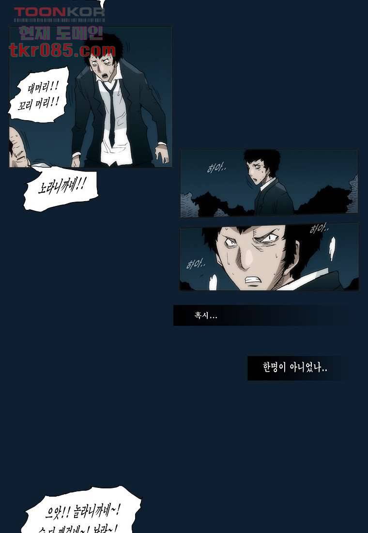 장마 33화 12