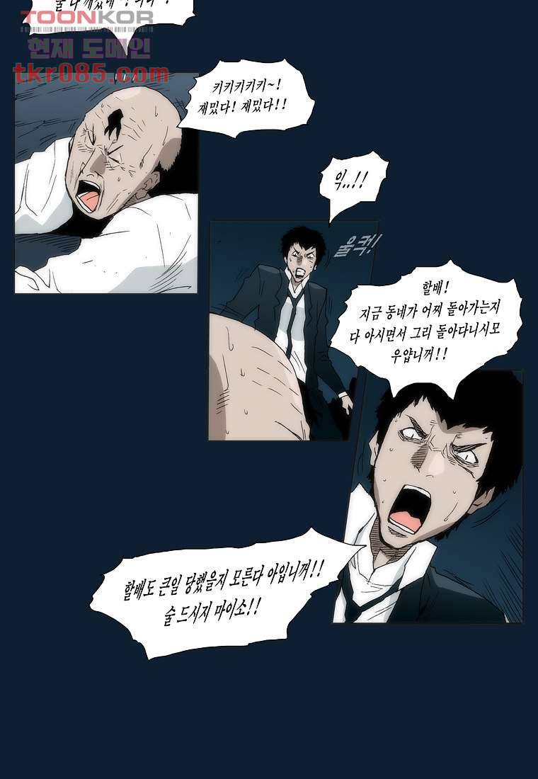 장마 33화 13
