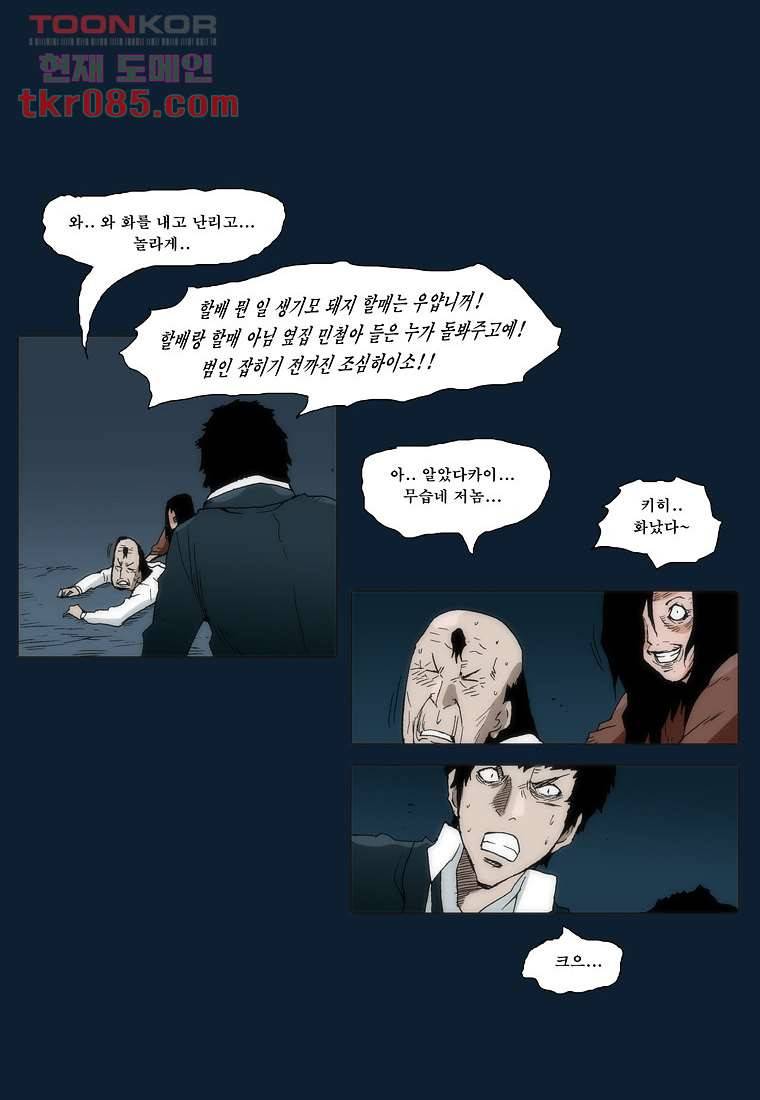 장마 33화 14