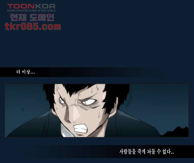 장마 33화 15