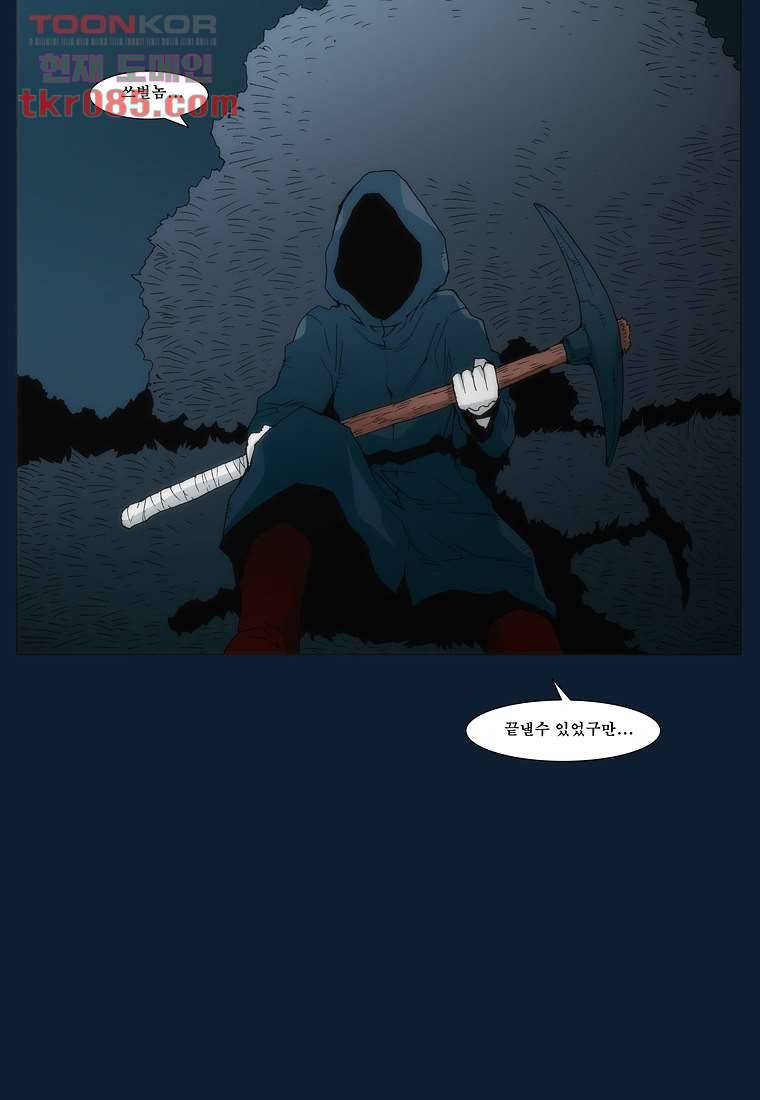 장마 33화 18