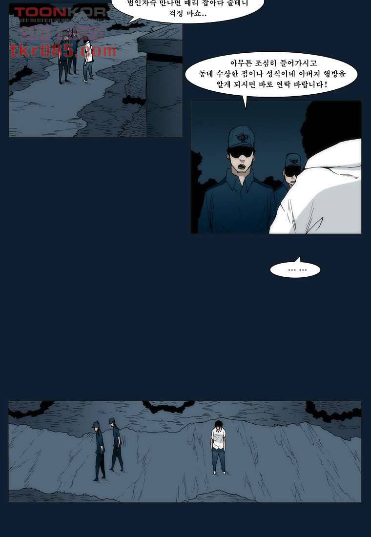 장마 33화 20