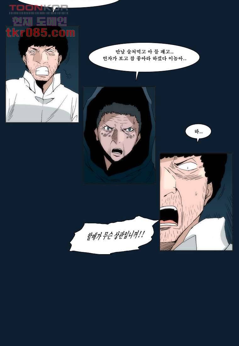 장마 33화 24
