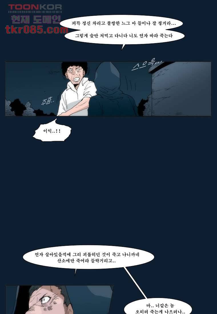 장마 33화 25