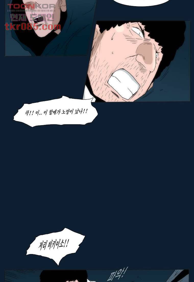 장마 33화 26