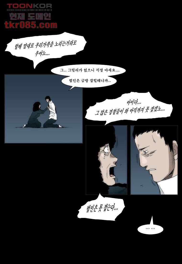 장마 33화 32